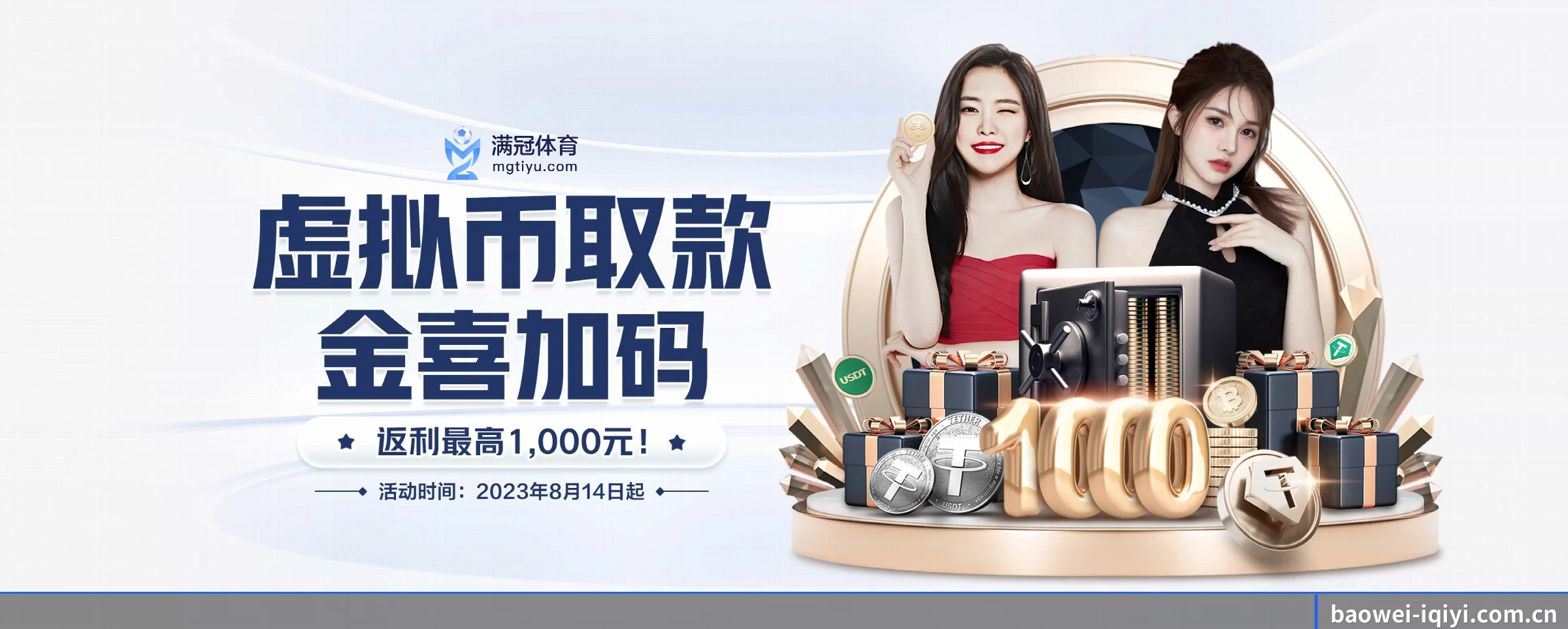 宝威体育 APP(baowei)
